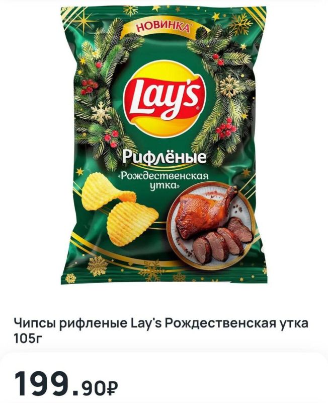 Lays   :     