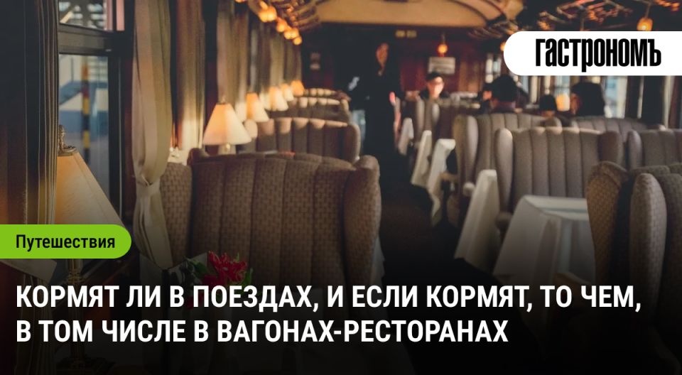 Исследуем кулинарию в поездах: питание для каждого