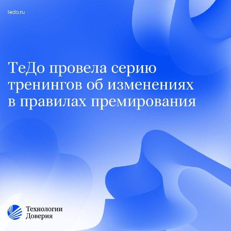 Изменения в Трудовом кодексе: новые правила премирования
