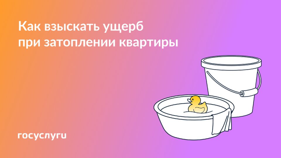 Что делать, если соседи залили вашу квартиру? Полезный план действий