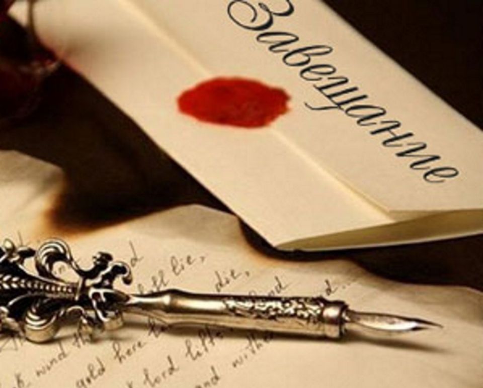 Что делать, если завещание оспаривается? Разбираемся в тонкостях наследственных споров