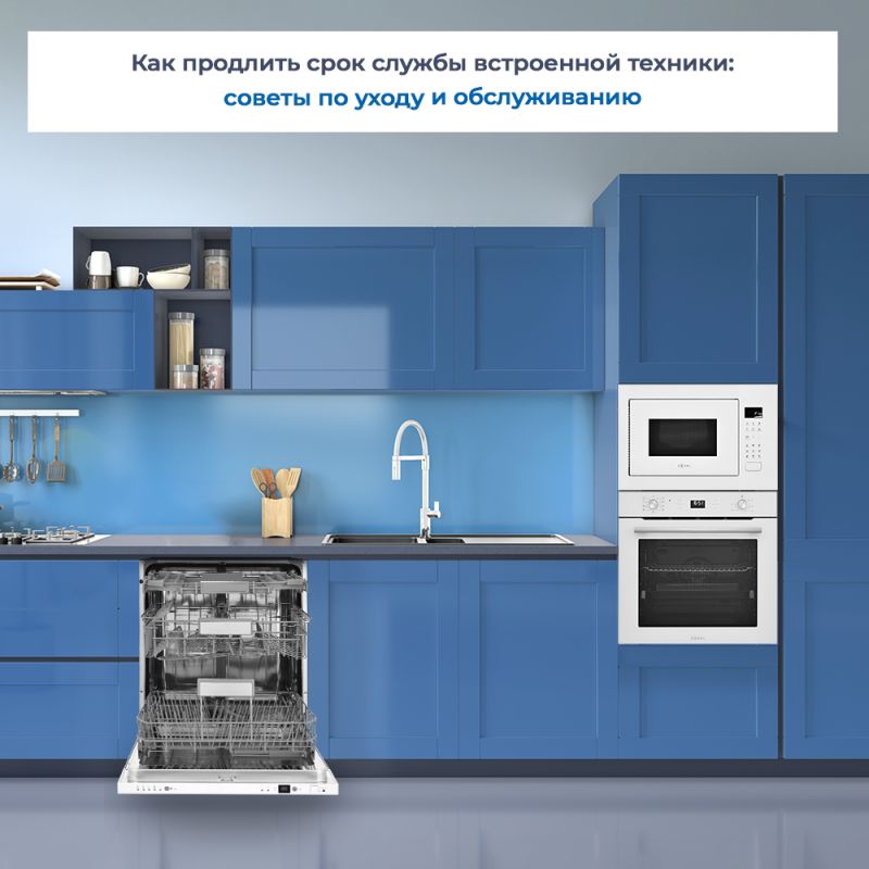 Как продлить жизнь встроенной технике и избежать неожиданных поломок
