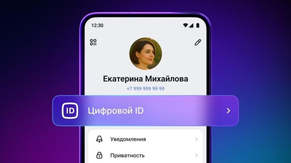 Цифровой паспорт в мессенджере «MAX»: новый стандарт идентификации для россиян