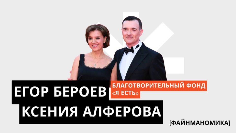 Как Егор Бероев и Ксения Алферова меняют общественное восприятие людей с ментальными особенностями