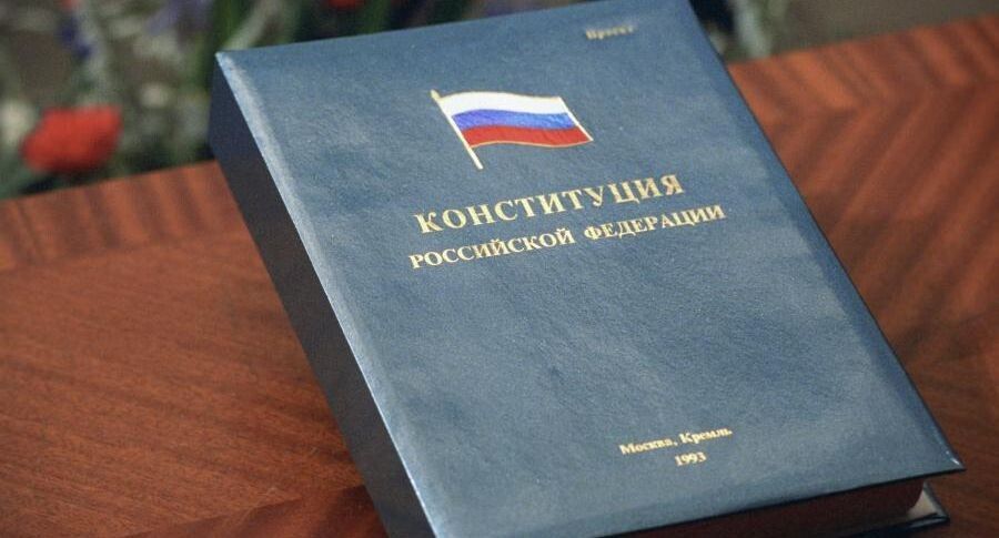 Как менялась Конституция России: шаги в новую эру государственности