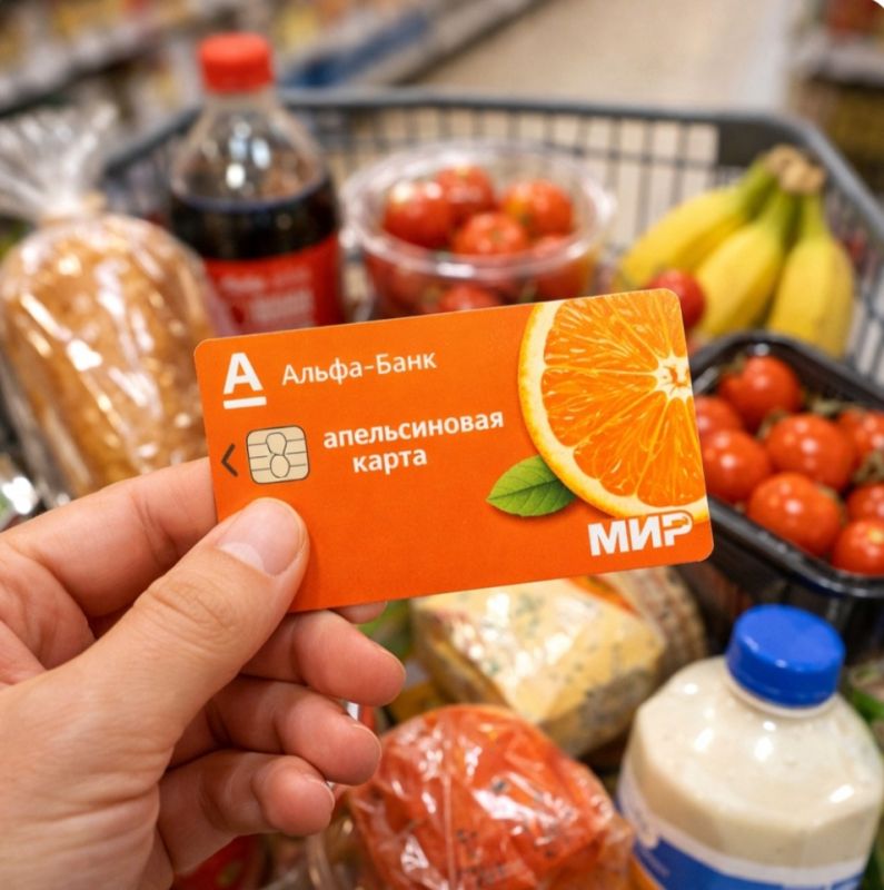 Как получить кэшбэк за повседневные покупки с помощью Апельсиновой карты Альфа-Банка