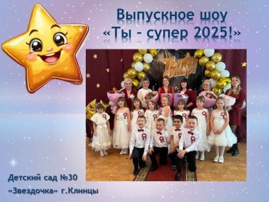 28      30     - 2025!    - !