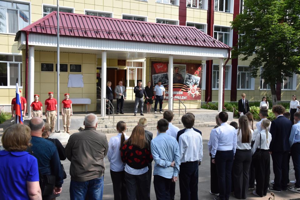 В городе Дятьково состоялось увековечивание памяти выпускника Дятьковской школы №3 Новикова Ивана Викторовича
