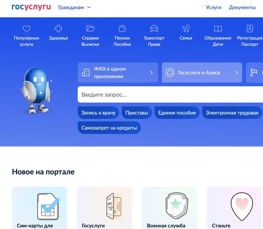 Жители Брянской области, а также все остальные россияне смогут оценивать школы, поликлиники и детсады через портал государственных услуг