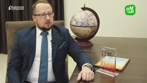 «Регион 32». Агропромышленный холдинг «АМ-АМ»