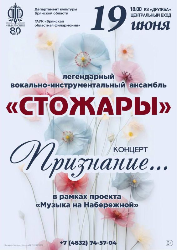 «Музыка на Набережной». Уже завтра в 18.00 у центрального входа в к/з «Дружба» в рамках проекта «Музыка на Набережной» для вас выступит легендарный ВИА «Стожары» (худ