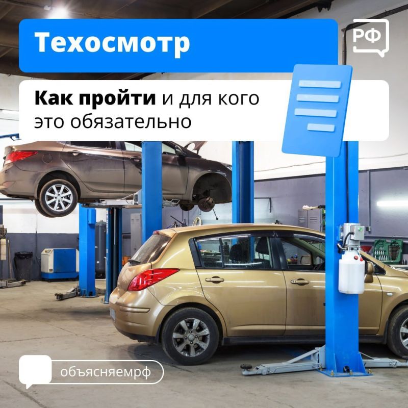 Техосмотр помогает убедиться, что машина исправна — безопасна и для водителя, и для окружающих