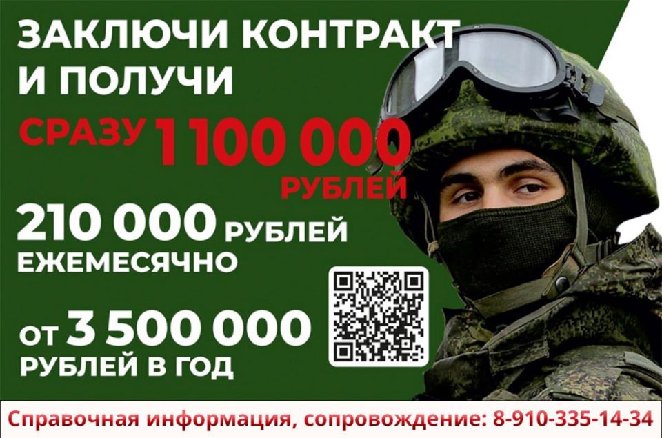 Министерство обороны Российской Федерации приглашает жителей города Брянска на контрактную службу в рядах Вооруженных Сил России