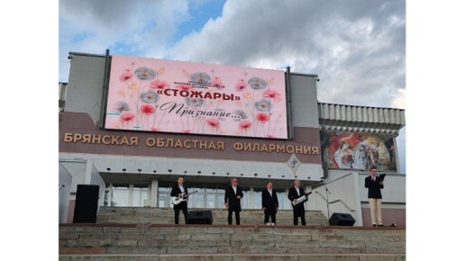 В Брянске в рамках проекта «Музыка на Набережной» выступил ВИА «Стожары»