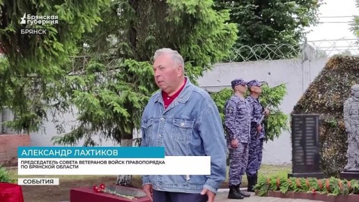 Памятник погибшим военнослужащим и сотрудникам войск правопорядка появился на территории регионального управления Росгвардии в Брянске