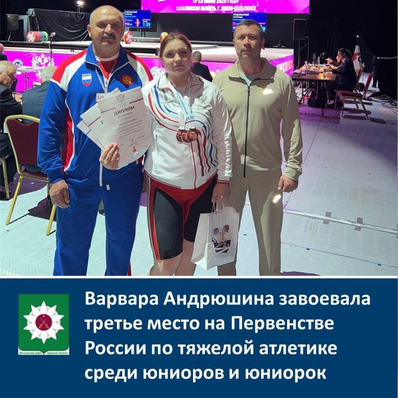 Варвара Андрюшина завоевала третье место на Первенстве России по тяжелой атлетике среди юниоров и юниорок