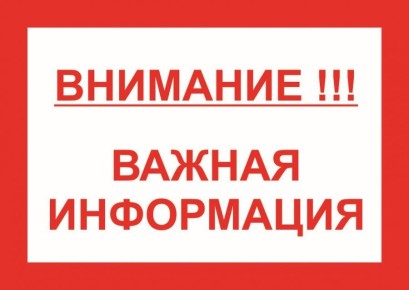Дорогие друзья, в объявление по вопросу помощи пострадавшей семьи внесены уточнения