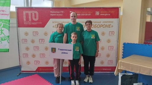 В спортивном комплексе Брянска прошел региональный фестиваль ГТО среди семейных команд