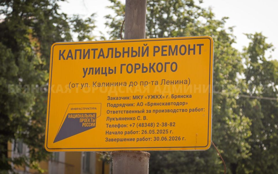 О перекрытии движения на участке улицы Горького