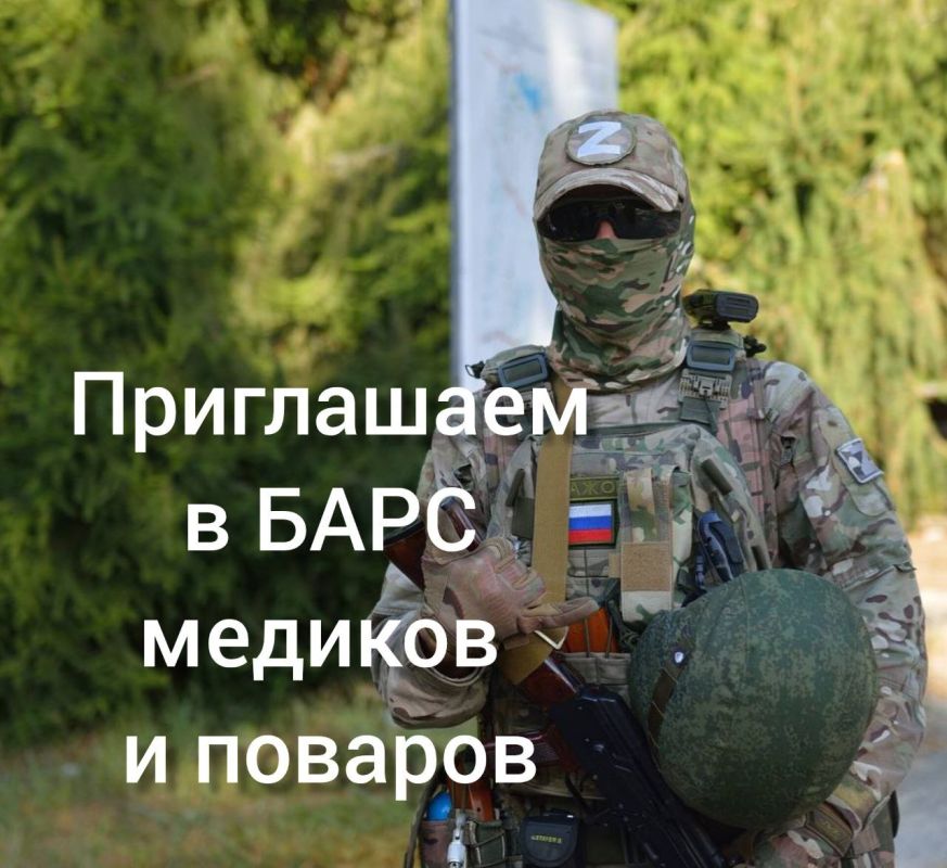 Медики и повара нужны брянским БАРСам