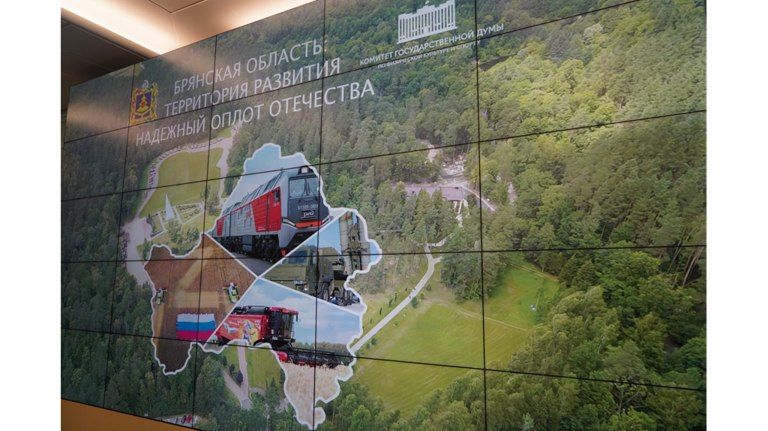 В Госдуме открылась выставка «Брянская область: территория развития»