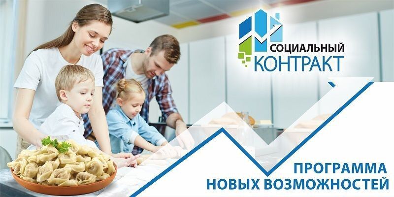 В Клинцовском районе работает комиссия по рассмотрению вопросов оказания государственной помощи на основании социального контракта