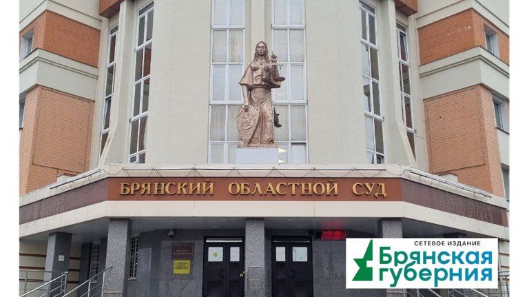 Брянский областной суд не пощадил юную наркодилершу