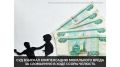 Житель Жуковки взыскал с обидчика 135 тысяч рублей за сломанную челюсть