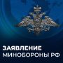 Российские средства ПВО за ночь уничтожили 31 украинский беспилотник над регионами страны
