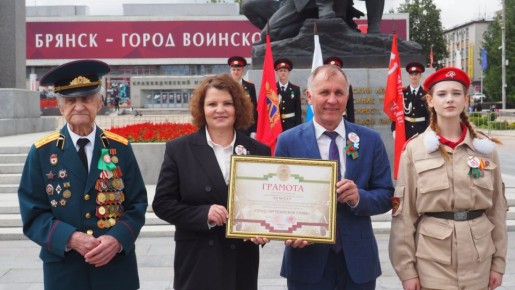 Руководству Брянска вручили грамоту о присвоении областному центру звания «Город партизанской славы»
