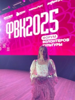 Начал работу Всероссийский форум волонтеров культуры 2025