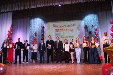 Уважаемые выпускники школ Карачевского района, дорогие учителя и родители!