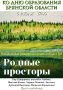 Дорогие друзья!. Мы рады пригласить жителей поселка Белые Берега и гостей на интереснейший концерт, который состоится 5 июля 17:00 в МБУК «Городском Дворце культуры поселка Белые Берега» на летней сцене, посвященный Дню...