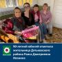 90-летний юбилей отметила жительница Дятьковского района Раиса Дмитриевна Иванина