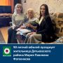 90-летний юбилей празднует жительница Дятьковского района Мария Павловна Фатеенкова