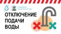 Уважаемые жители!. В связи с проведением ремонтных работ на сетях водоснабжения по улице Гагарина и площади