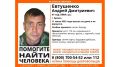 В Брянске без вести пропал 41-летний Андрей Евтушенко