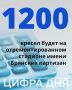 #Цифра_дня