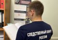 В Брянской области мужчина осужден к лишению свободы за похищение, побои и разбой в отношении жительницы города Погара (пп