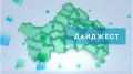 «В регионе» за 3 июля 2025 года