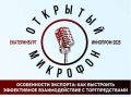 Доводим до Вашего сведения, что в рамках проведения XV Международной промышленной выставки ИННОПРОМ-2025 8 июля 2025 г. в 10.00 состоится панельная дискуссия торговых представителей Российской Федерации с руководителями...