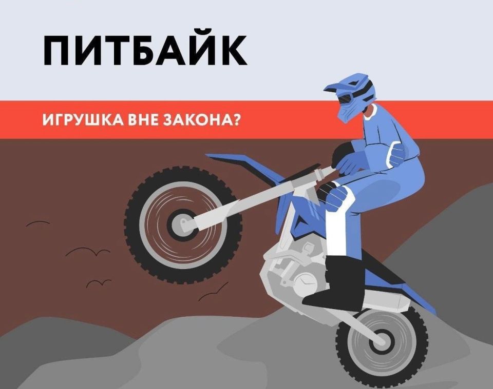 Госавтоинспекция напоминает: эксплуатация внедорожной мототехники требует обязательного использования защитного снаряжения