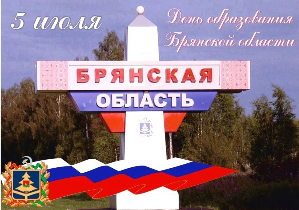 Уважаемые жители Мглинского района!