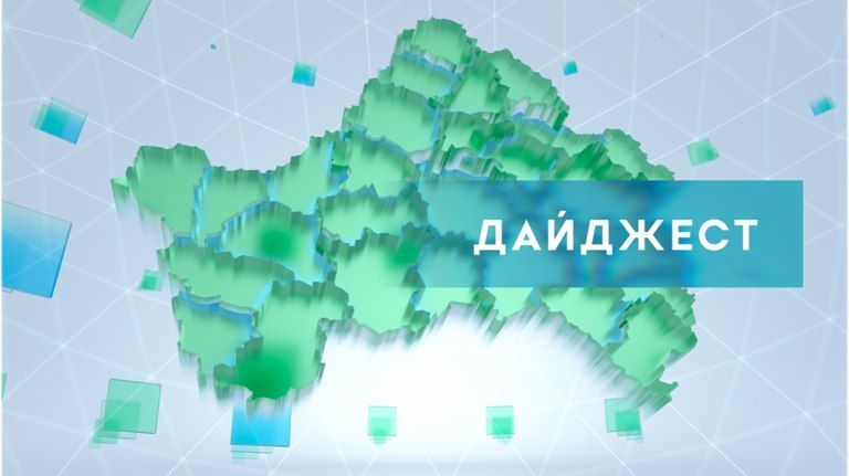 «В регионе» за 7 июля 2025 года