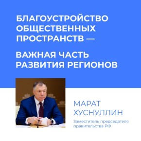 В Брянской области продолжается масштабное обновление общественных пространств в рамках федерального проекта «Формирование комфортной городской среды» нацпроекта «Инфраструктура для жизни»