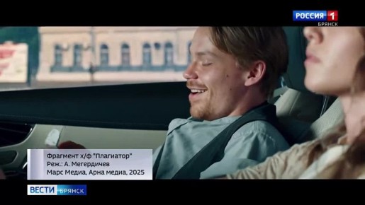 В кинопрокат вышел фильм &quot;Плагиатор&quot;