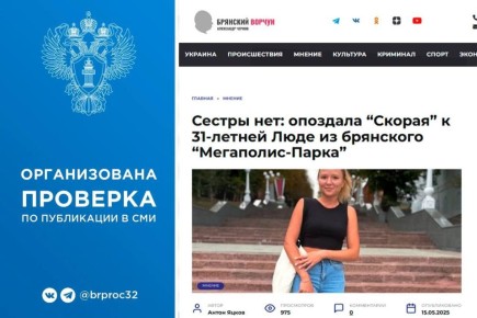 Обратная связь. Прокуратура Брянской области приняла меры реагирования по факту нарушения сроков оказания скорой медицинской помощи