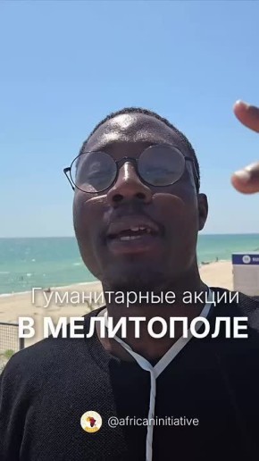 Melitopol, I love you! Африканские волонтеры завершили поездку в Мелитополь