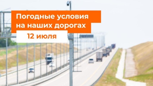 М-1 «Беларусь». – Утром без осадков