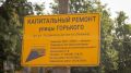 В Брянске вновь перекроют движение машин на участке улицы Горького